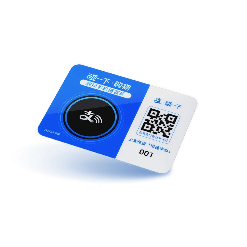 嘉联支付-碰一碰码牌