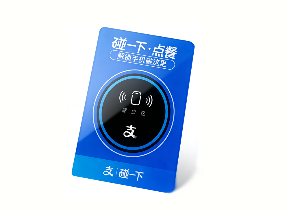 富掌柜“碰一下”点餐码牌/桌贴