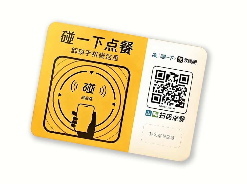 收钱吧“碰一碰”扫码点单
