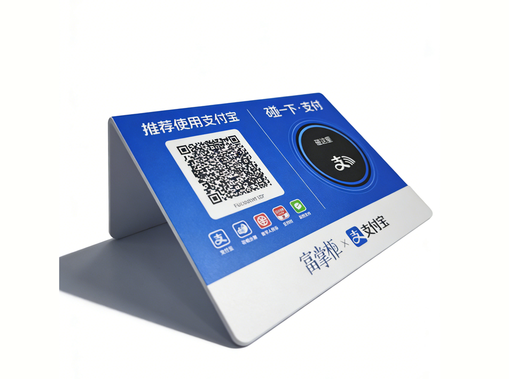 富掌柜碰一碰码1