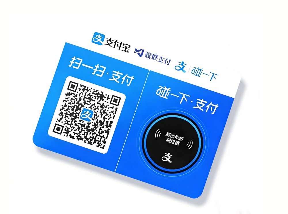 嘉联支付-碰一碰码牌